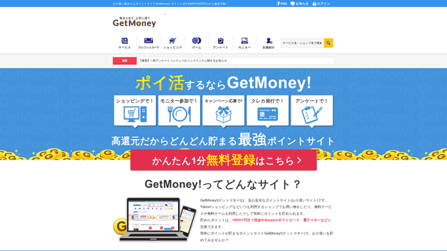 GetMoney!